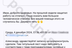 screenshot_20241223_123954-kopiya_result