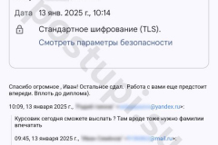 screenshot_20250113_101734-kopiya_result